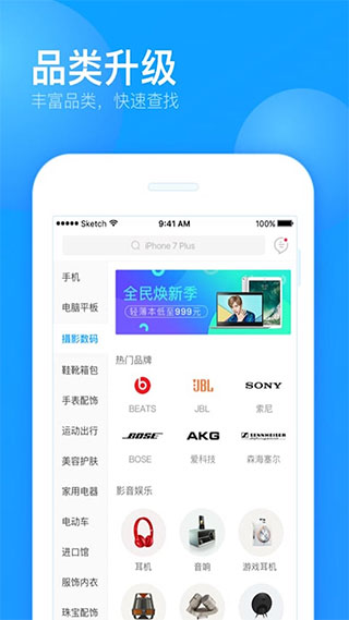 來分期官方版app