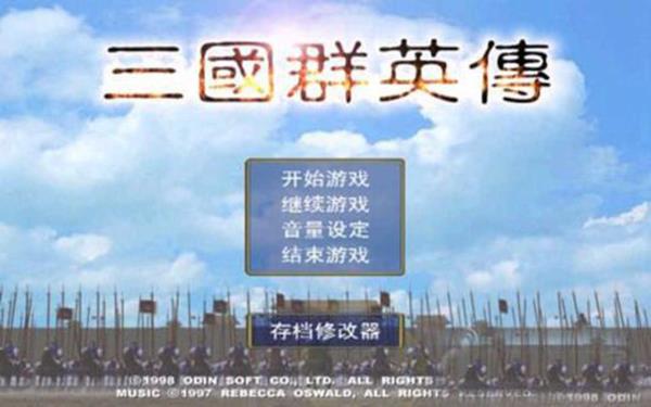三國群英傳手機(jī)版單機(jī)安卓版下載