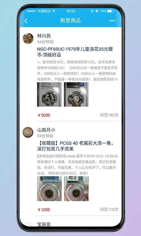 錢幣天堂(錢幣商城)