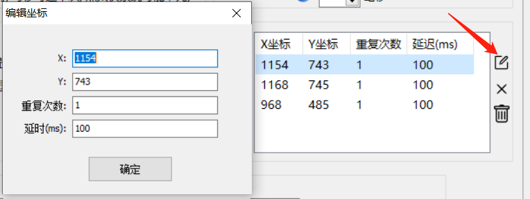 鼠標(biāo)連點器軟件