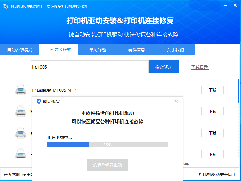 打印機(jī)驅(qū)動怎么安裝？教你一鍵安裝打印機(jī)驅(qū)動的簡單方法