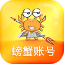螃蟹賬號(hào)APP
