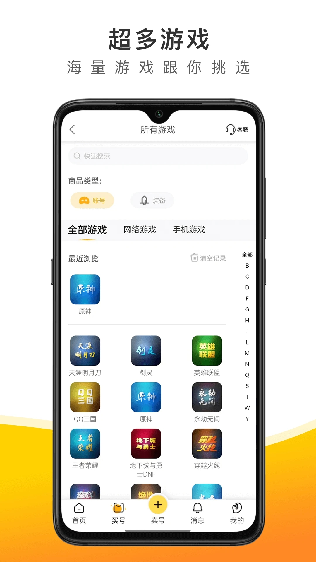 螃蟹賬號(hào)APP