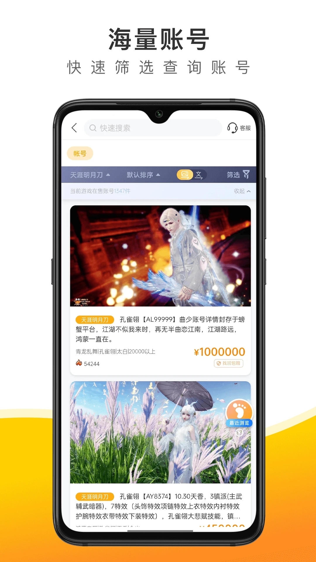 螃蟹賬號(hào)APP