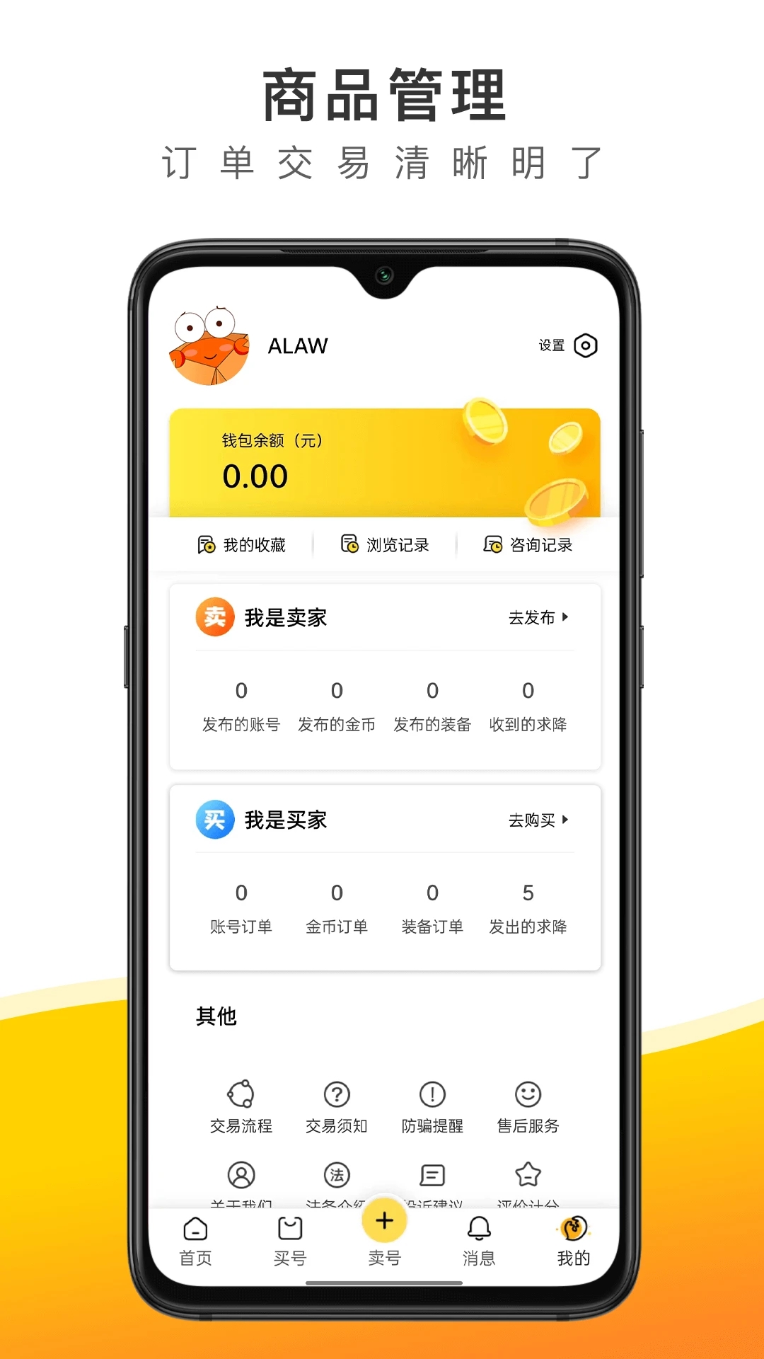 螃蟹賬號(hào)APP