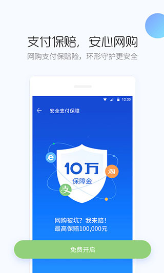 百度手機衛(wèi)士最新版2023