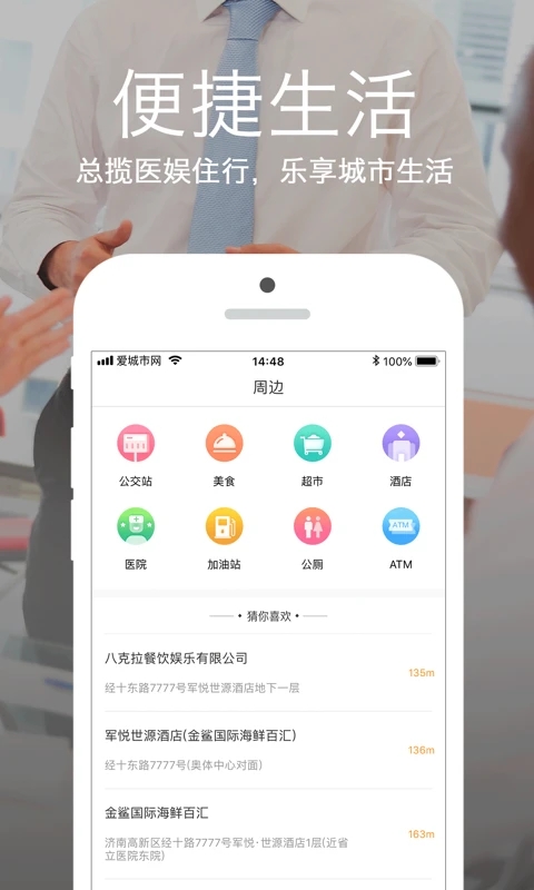 愛城市網(wǎng)2023官方版