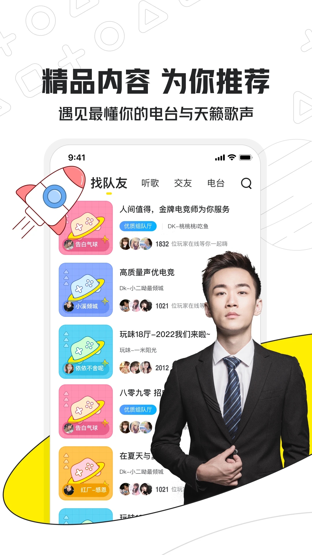 小鹿電競(jìng)APP