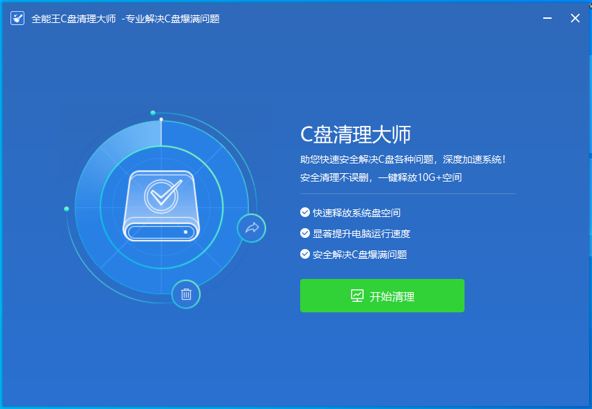 c盤滿了怎么清理垃圾而不誤刪？一招幫你解決