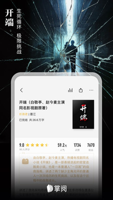 愛(ài)讀掌閱