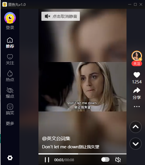 墨魚(yú)丸短視頻