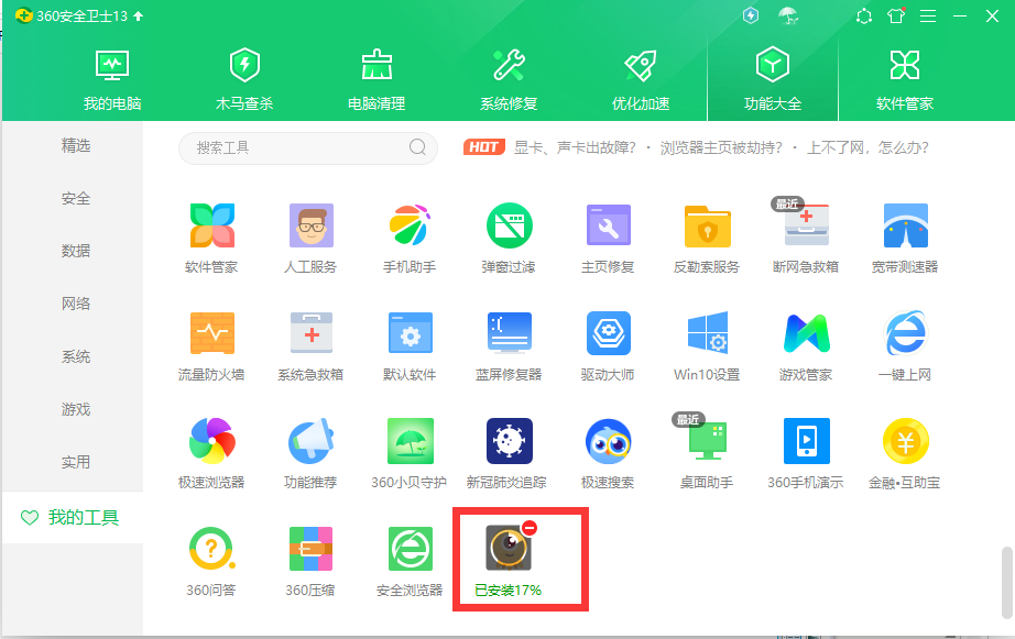 墨魚(yú)丸短視頻