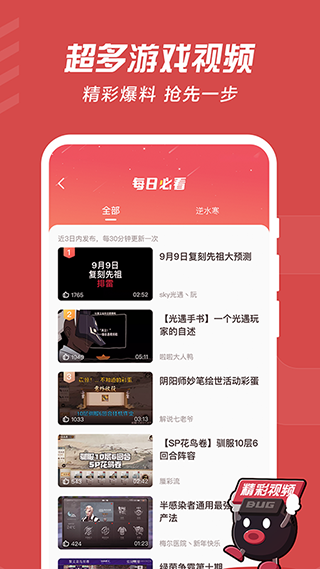 網(wǎng)易大神手機版
