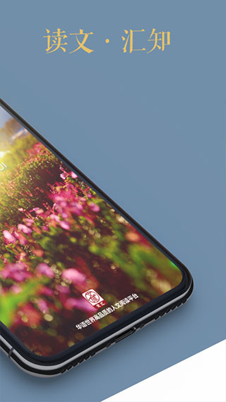 文匯報(bào)APP