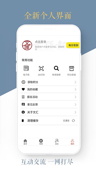 文匯報(bào)APP