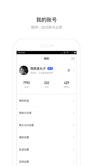 百家號(hào)APP最新版