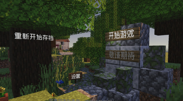 植物大戰(zhàn)僵尸mc版怎么玩？