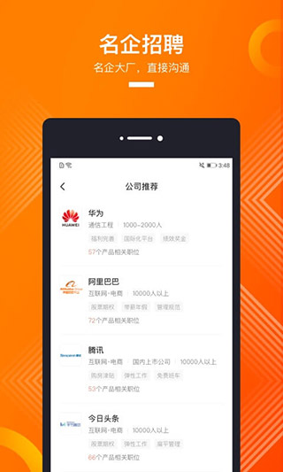 獵聘網(wǎng)手機(jī)官方版