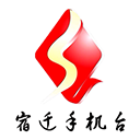宿遷手機(jī)臺