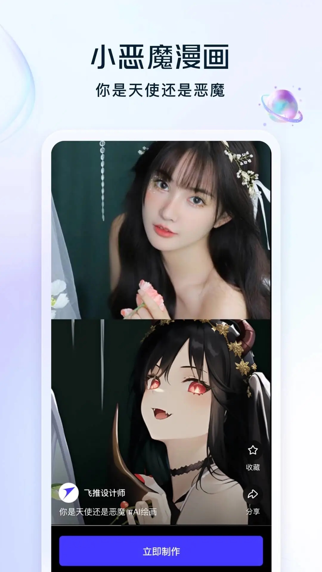 飛推去升級(jí)免登錄