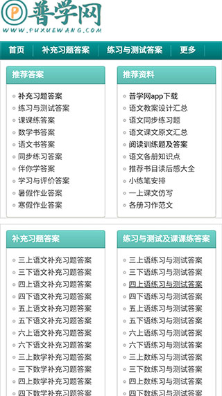 普學網(wǎng)