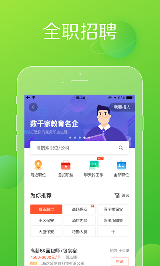趕集網app