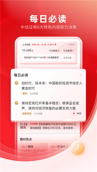 信e投國際app
