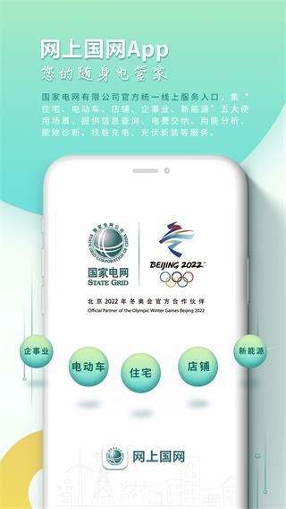 國(guó)家電網(wǎng)