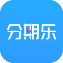 分期樂借貸APP官方版