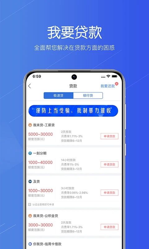 融360貸款