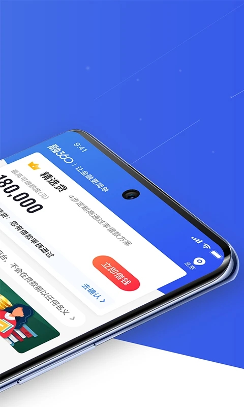 融360貸款