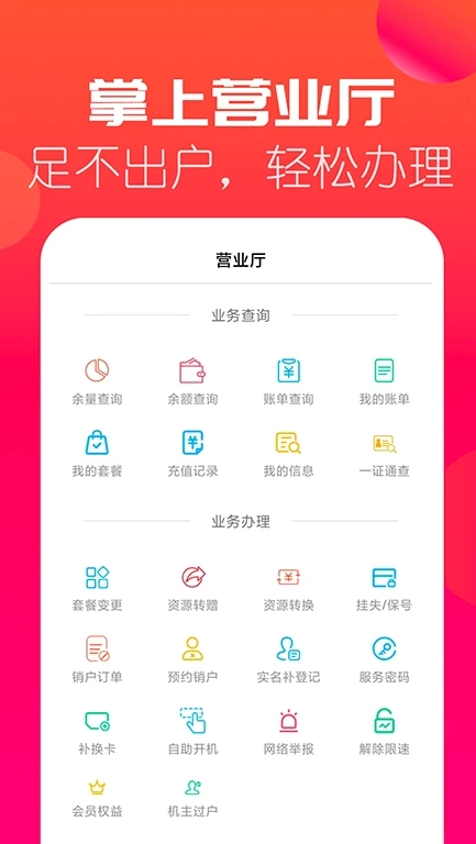 海航通信網(wǎng)上營(yíng)業(yè)廳