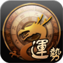 龍易運(yùn)勢APP