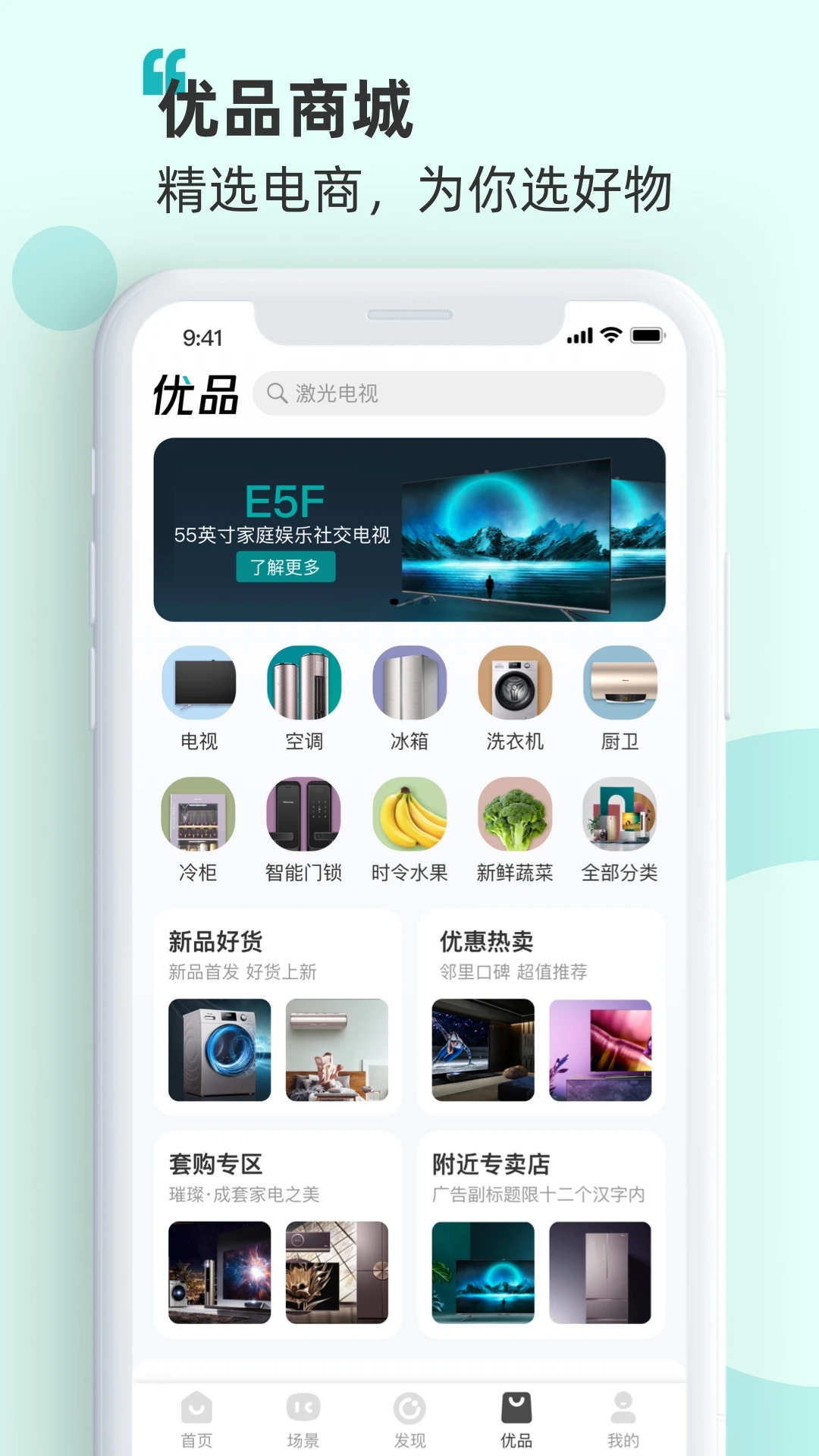 海信愛(ài)家2023最新版