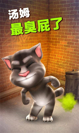 會說話的湯姆貓?jiān)及嫦螺d