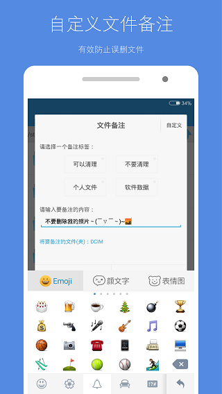 存儲(chǔ)空間清理app