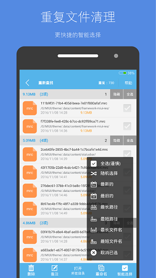 存儲(chǔ)空間清理app
