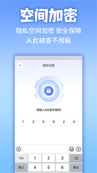 應(yīng)用隱藏計算器APP免費版