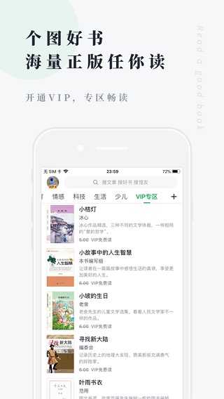個(gè)人圖書(shū)館APP
