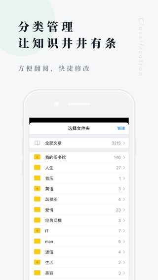 個(gè)人圖書(shū)館APP