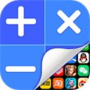 應(yīng)用隱藏計算器APP免費版