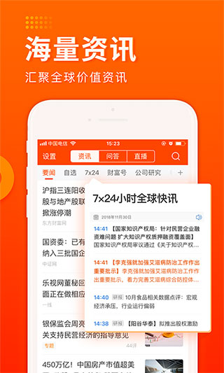 東方財(cái)富app手機(jī)版下載最新版本2022