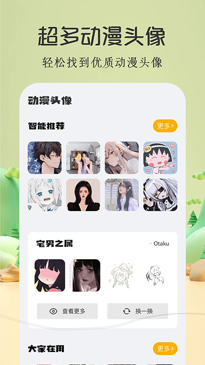 酷漫屋免費(fèi)漫畫(huà)APP