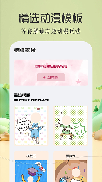 酷漫屋免費(fèi)漫畫(huà)APP