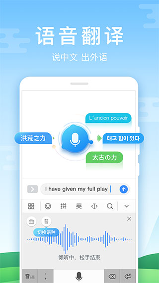 百度手機(jī)輸入法