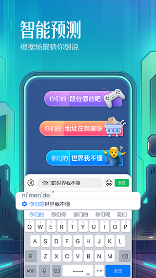 百度手機(jī)輸入法