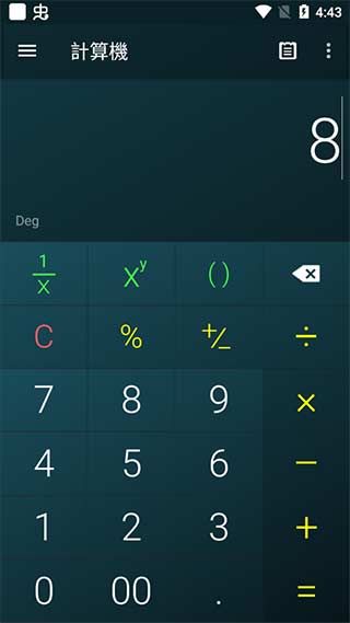 多功能計(jì)算器手機(jī)版