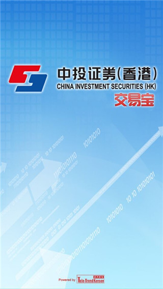 中國(guó)中投證券交易軟件手機(jī)版