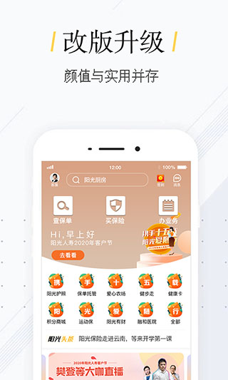 我家陽(yáng)光app
