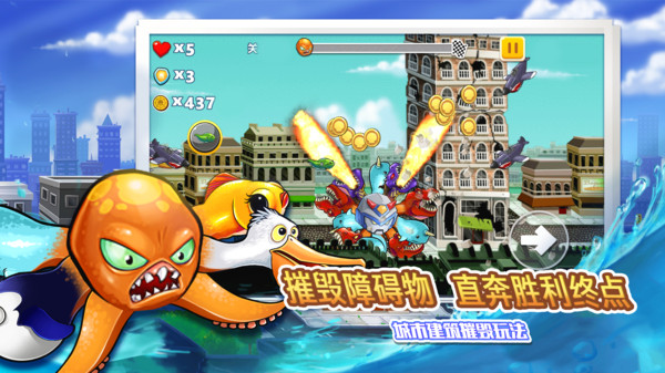 變異八爪魚(yú)無(wú)限金幣版